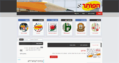 Desktop Screenshot of poter.co.il